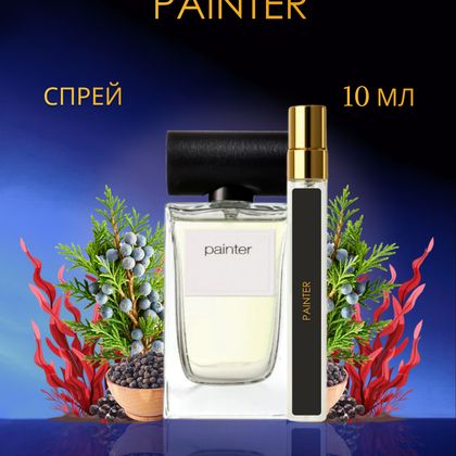 Genyum Painter / Художник Джениум Пейнтер 10 ml (10 мл)