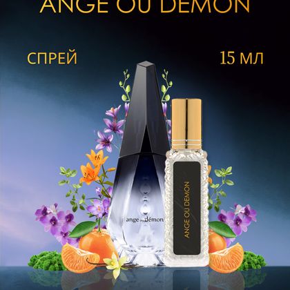 Ange ou Demon Givenchy /  Ангел и Демон Живанши 15 ml (15 мл)