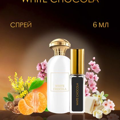 White Chocola Richard / Белый шоколад 6 ml (6 мл)