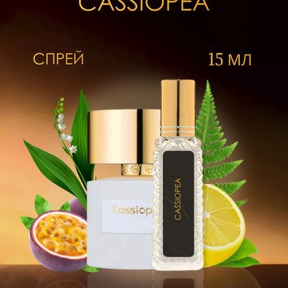 Tiziana Terenzi Cassiopeia /  Тициана Терензи Кассиопея 15 ml (15 мл)