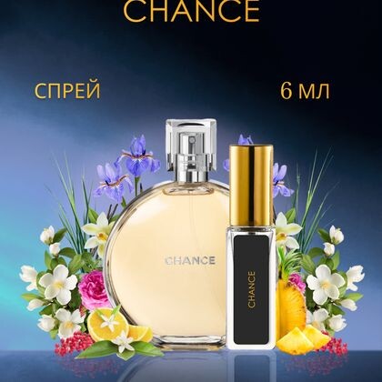 Chance Chanel / Шанель Шанс 6 ml (6 мл)