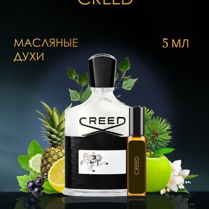 Aventus Creed / Авентус Крид 5 ml (5 мл)