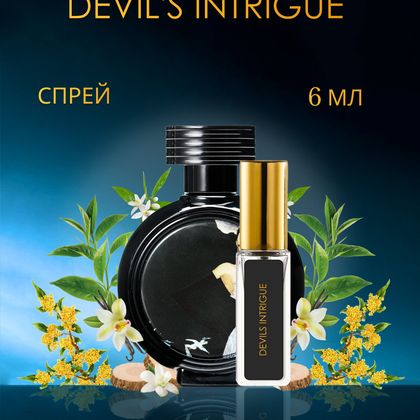 Devil's Intrigue Haute Fragrance Company HFC /  Интрига дьявола 3 ml (3 мл)