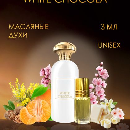 White Chocola Richard / Белый шоколад 3 ml (3 мл)