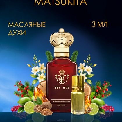 Clive Christian Matsukita /  Клайв Кристиан Мацукита 3 ml (3 мл)