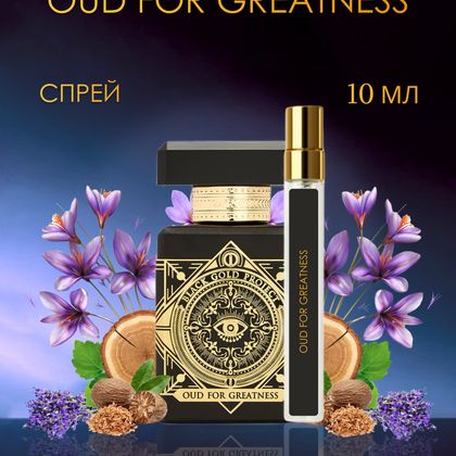 Initio Oud For Greatness / Уд фо Гритнесс Инитио 10 ml (10 мл)