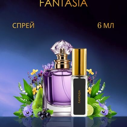 Fantasia / Фантазия 6 ml (6 мл)