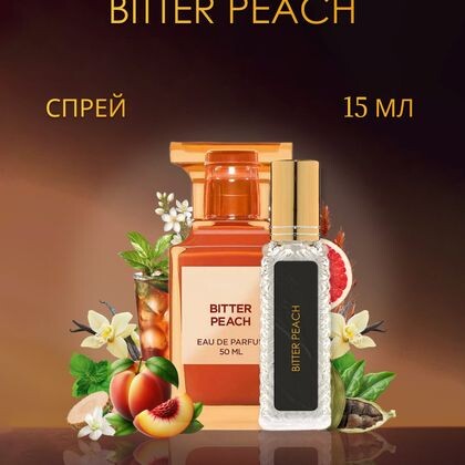 Bitter Peach Tom Ford / Том Форд Биттер Пич 15 ml (15 мл)