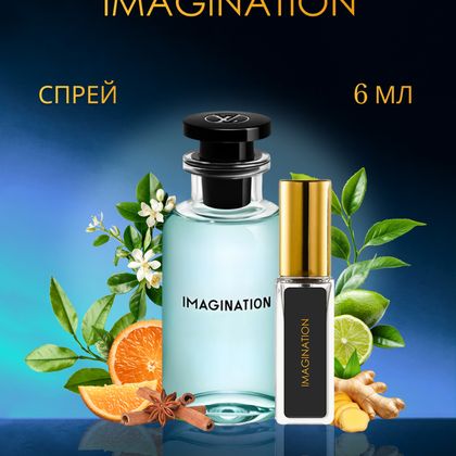 Imagination Louis Vuitton / Луи Витон Имаджинейшн 6 ml (6 мл)