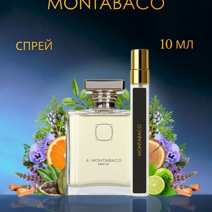 Montabaco Ormonde Jayne / Ормонд Джейн Монтабако 10 ml (10 мл)