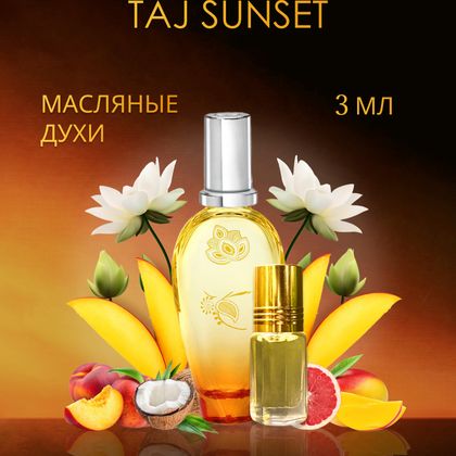Escada Taj Sunset / Эскада «Тай Сансет 3 ml (3 мл)