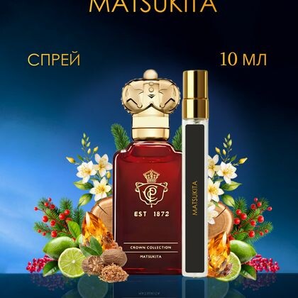 Clive Christian Matsukita /  Клайв Кристиан Мацукита 10 ml (10 мл)
