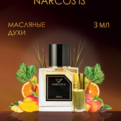 Narcosis Vertus / Вертус Наркозис 3 ml (3 мл)