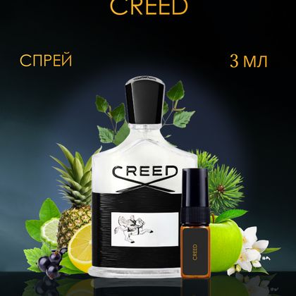 Aventus Creed / Авентус Крид 3 ml (3 мл)