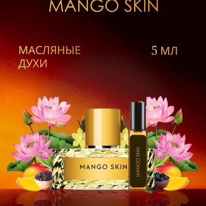 Mango Skin Vilhelm Parfumerie / Манго Скин 5 ml (5 мл)