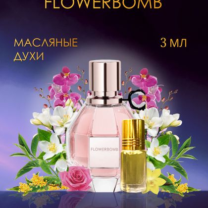 Flowerbomb Viktor&Rolf / Виктор энд Рольф ФлауэрБомб 3 ml (3 мл)