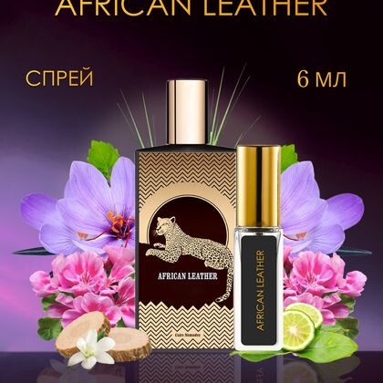 Memo African Leather / Мемо Африкан Лезер  Африканская кожа 6 ml (6 мл)