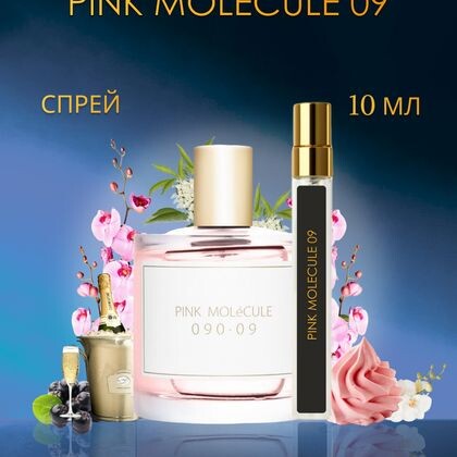 PINK MOLéCULE 090.09 ZARKOPERFUME / Заркопарфюм Розовая молекула 090.09 10 ml (10 мл)