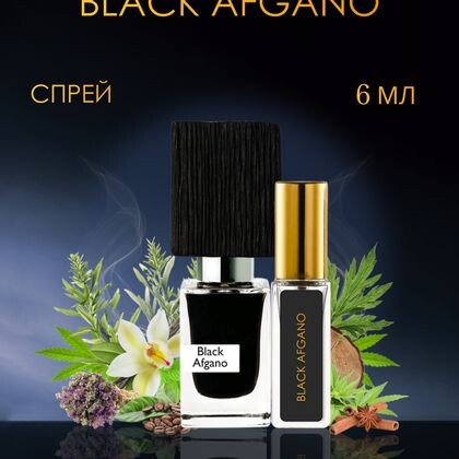 Nasomatto Black Afgano/ Насоматто Блэк Афгано 6 ml (6 мл)
