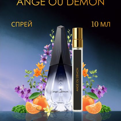 Ange ou Demon Givenchy /  Ангел и Демон Живанши 10 ml (10 мл)