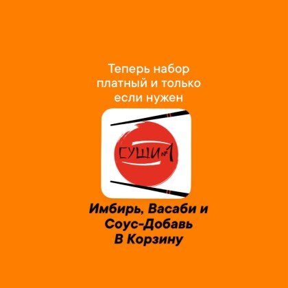 Добавь сервисный набор- к заказу!