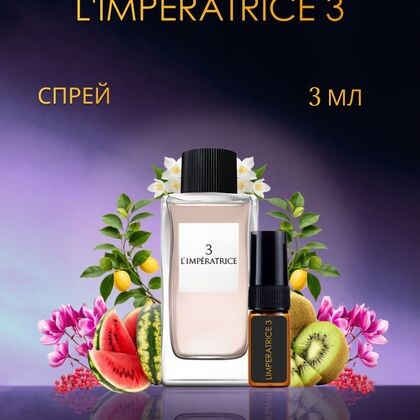 L'Imperatrice 3 Dolce&Gabbana / Дольче Габбана Императрица 3 ml (3 мл)