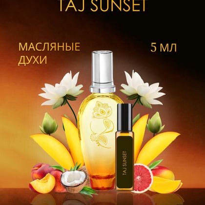 Escada Taj Sunset / Эскада «Тай Сансет 5 ml (5 мл)