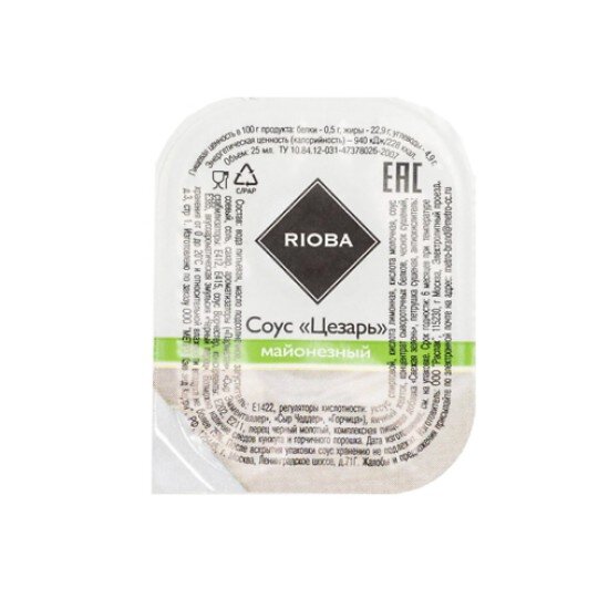 Цезарь соус