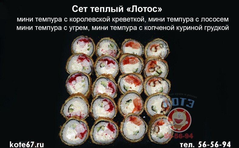 Сет «Лотос»