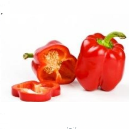 Перец болгарский