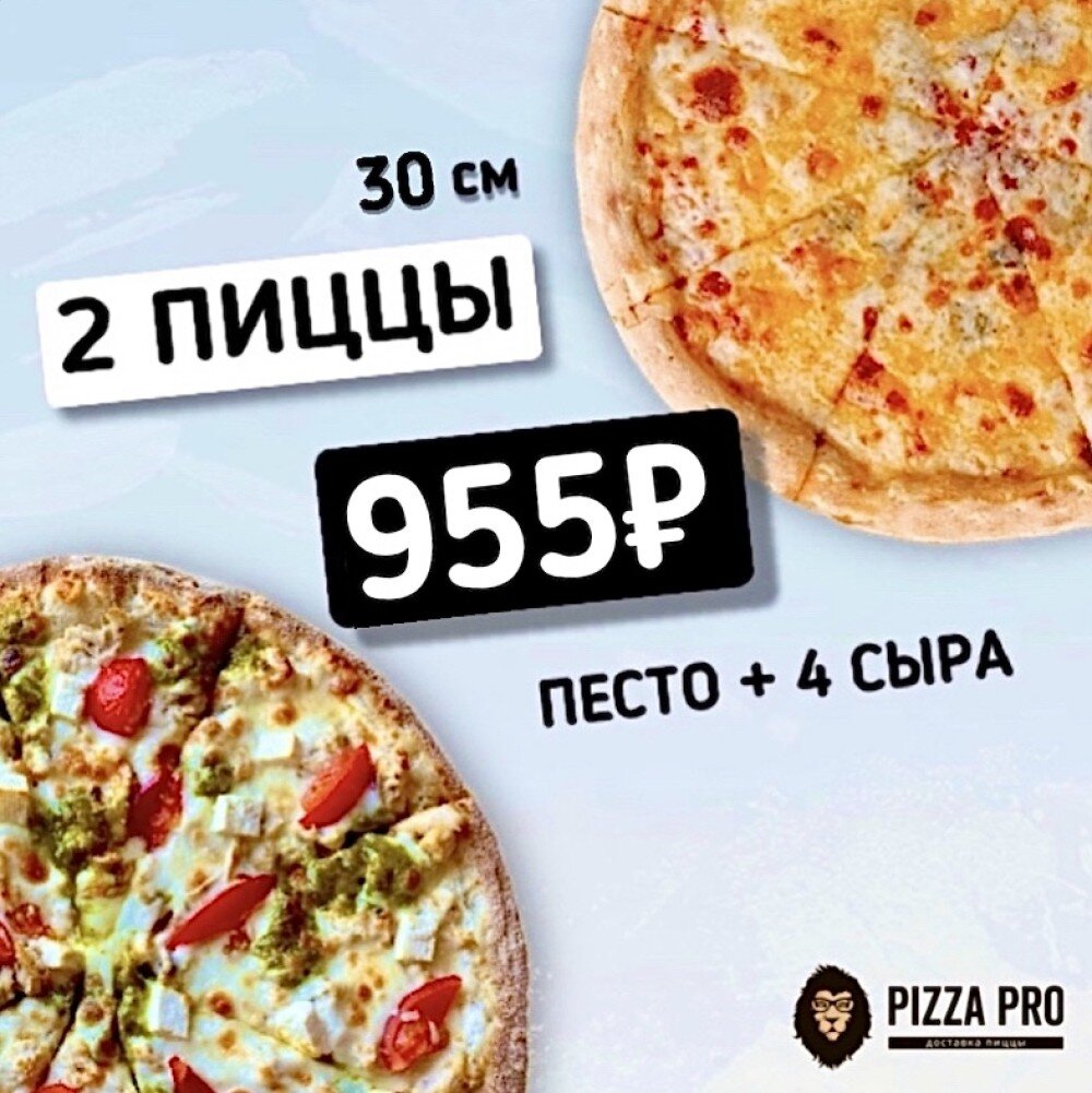Комбо «Песто + 4 сыра»