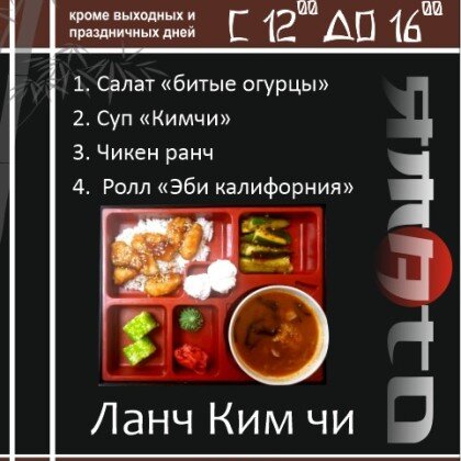 Ланч Ким Чи