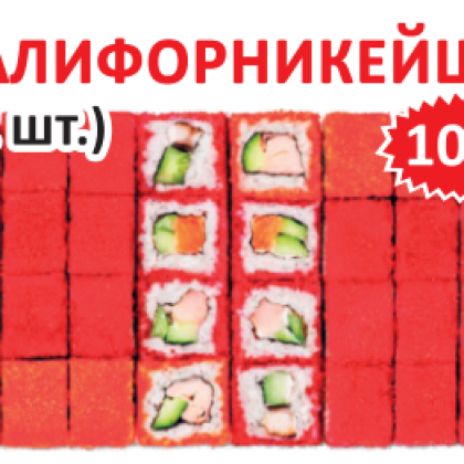 КАЛИФОРНИКЕЙШН