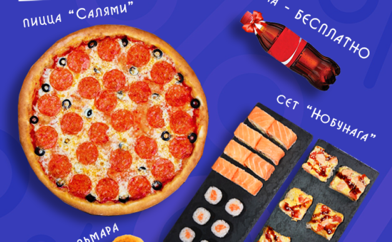 Мега-комбо 2