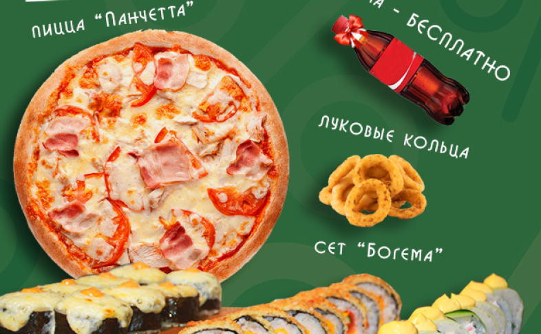 Мега-комбо 3