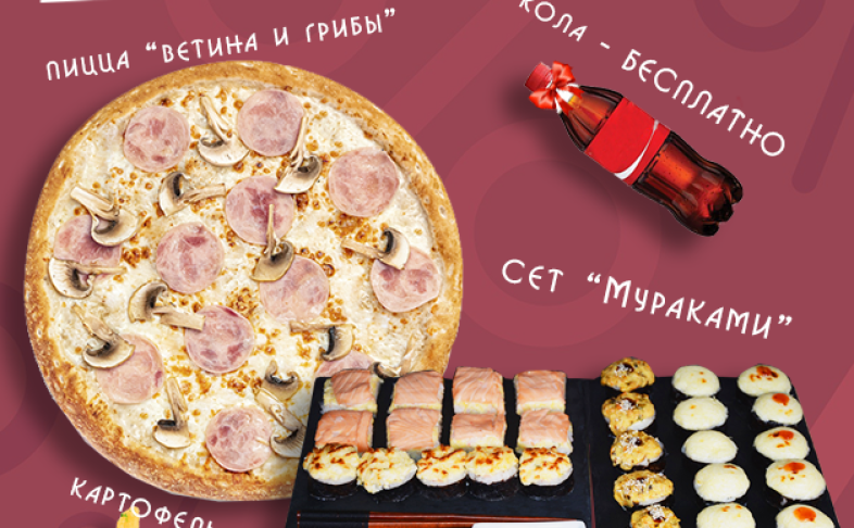 Мега-комбо 4