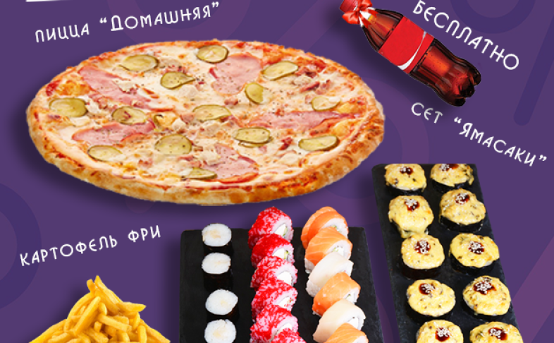 Мега-комбо 1