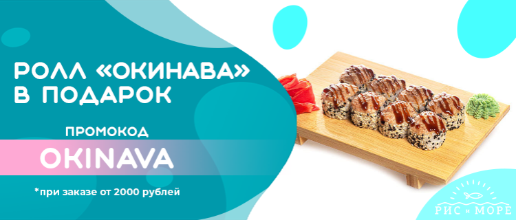 Доставка Sushi Good