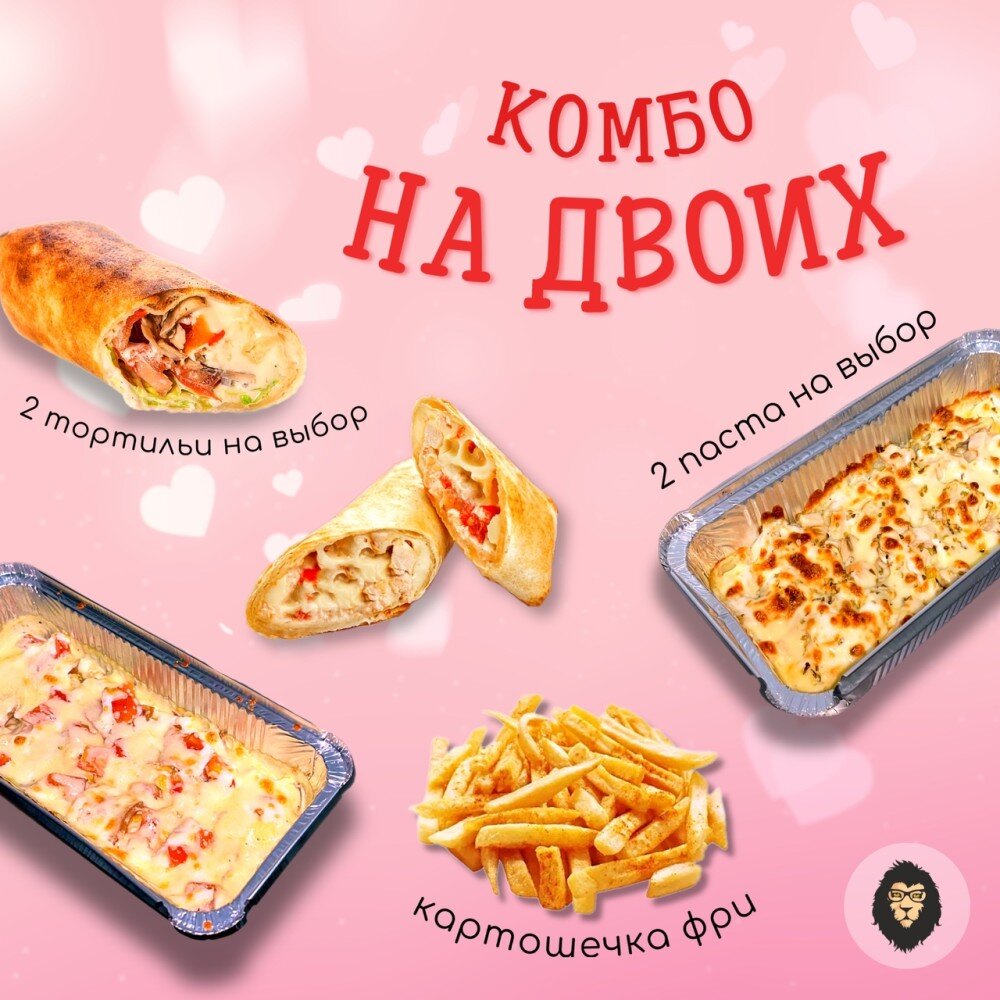 Комбо на двоих