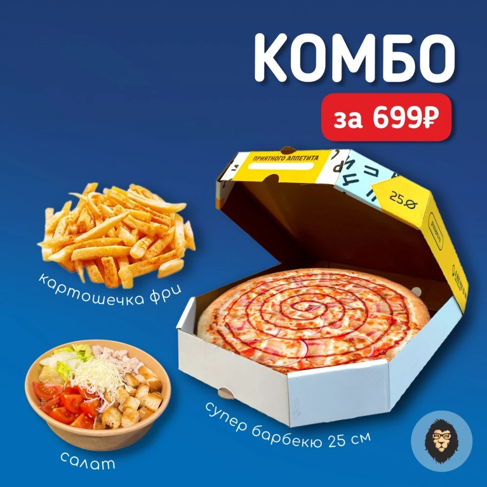Комбо за 699Р