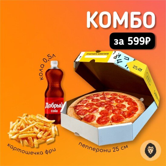 Комбо за 599Р