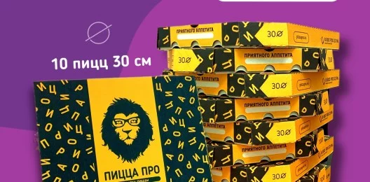 Комбо из 10 пицц 30 см