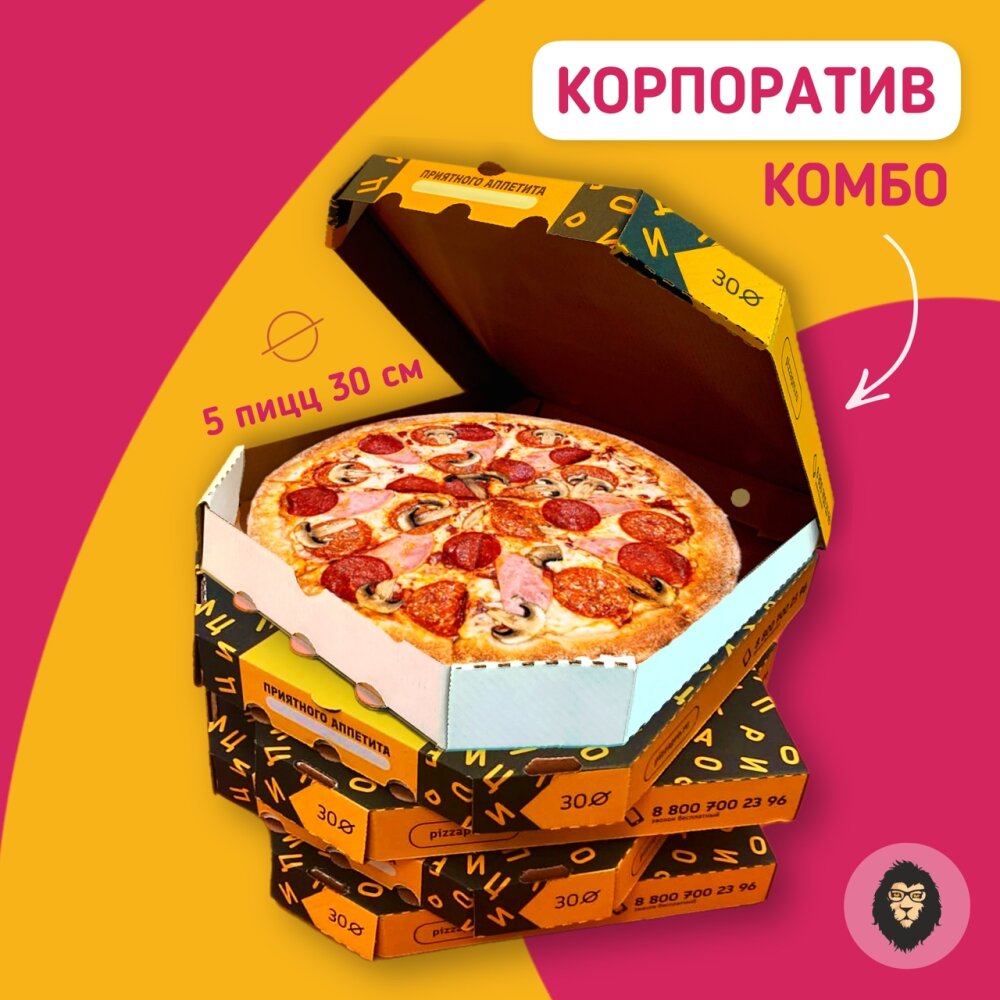 Комбо «Корпоратив»