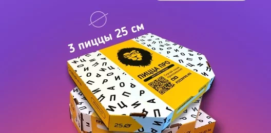 3 пиццы 25 см