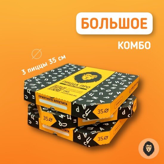 Большое комбо 35 см.