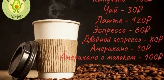 Чай