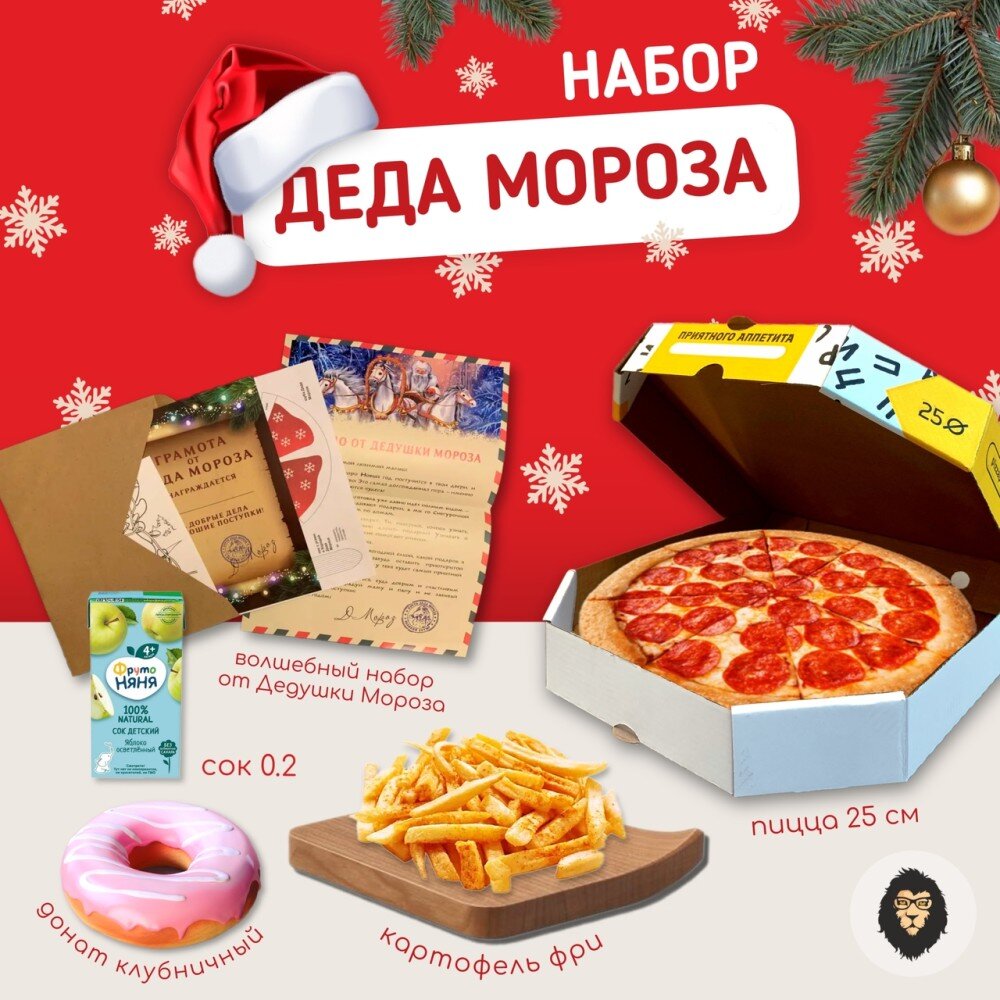 Набор "Деда Мороза"
