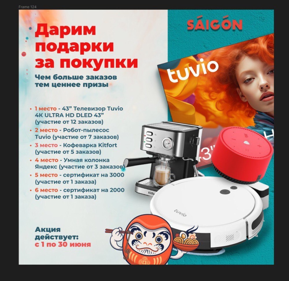 Не участвую в акции