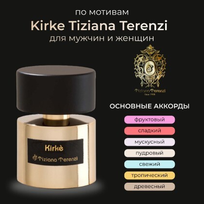 Kirke Tiziana Terenzi