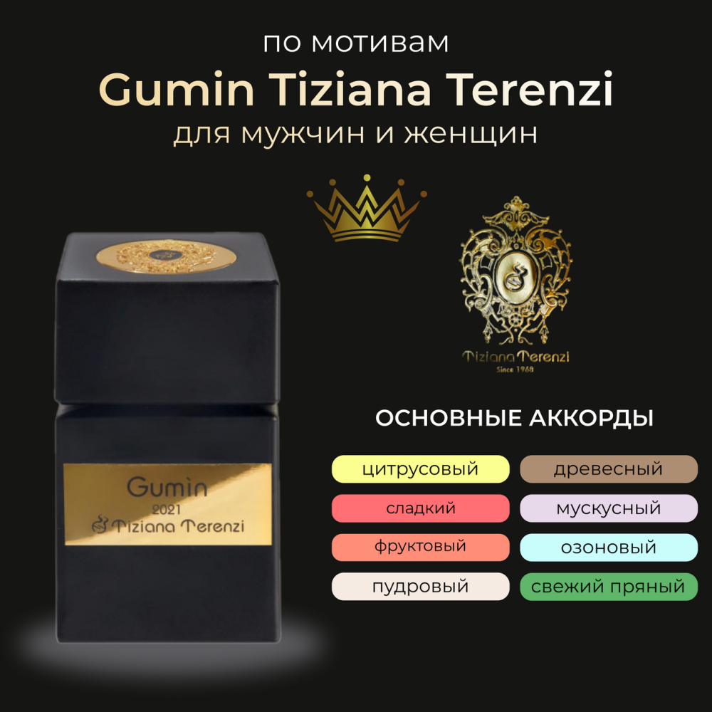 Gumin Tiziana Terenzi